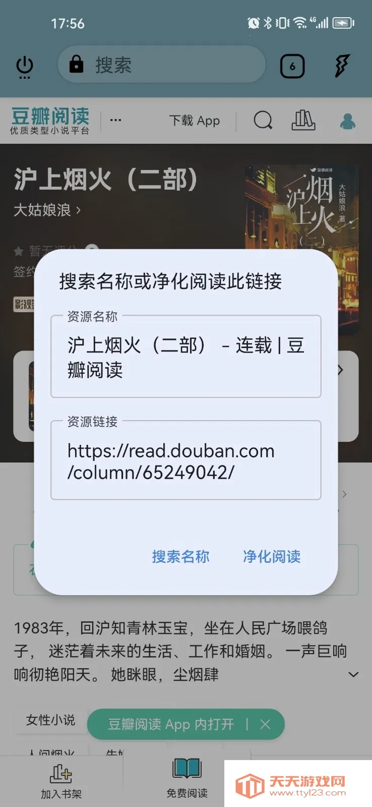 ReadTrack����2026���°汾v1.6.0 �ٷ������ͼ3