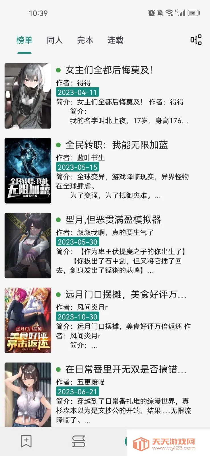 ReadTrack����2026���°汾v1.6.0 �ٷ������ͼ2