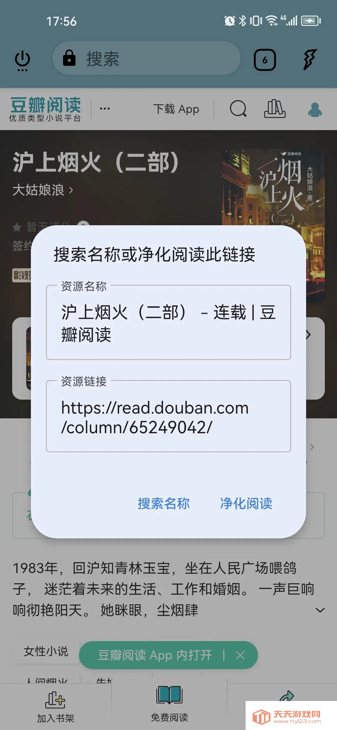 ReadTrack����2026���°汾