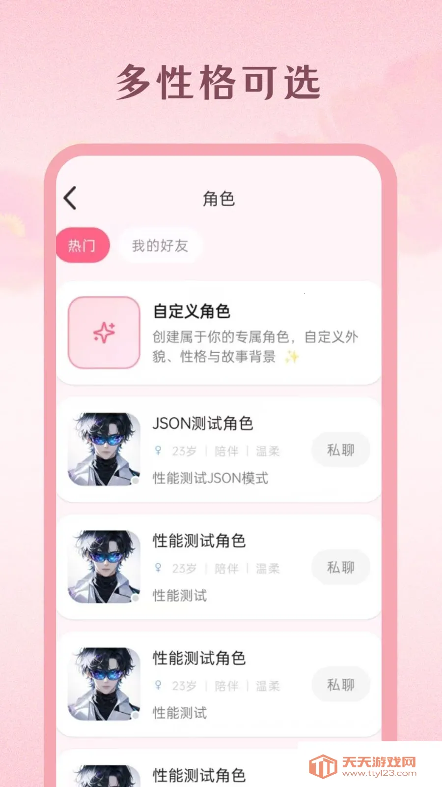 Moodly(ר������ƽ̨)v1.0.1 ��Ѱ��ͼ2