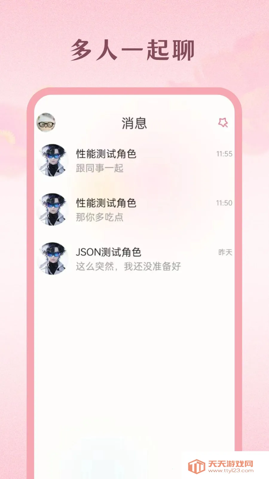 Moodly(ר������ƽ̨)v1.0.1 ��Ѱ��ͼ3