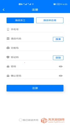 ShijiPlusKit2026���°汾v2.5.6 �ٷ������ͼ1