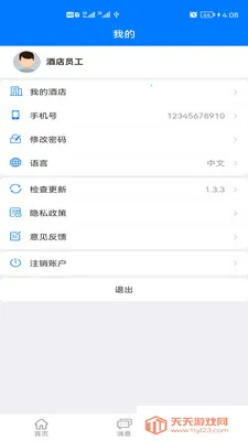 ShijiPlusKit2026���°汾v2.5.6 �ٷ������ͼ2