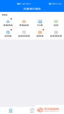 ShijiPlusKit2026���°汾v2.5.6 �ٷ������ͼ3