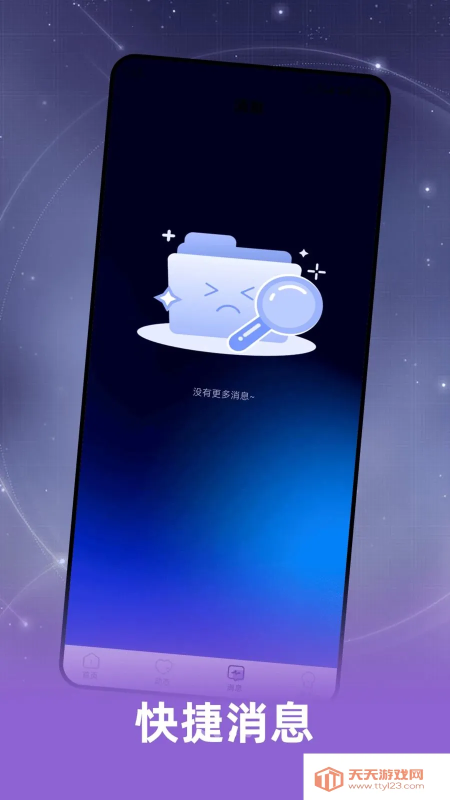 Ȥ���(�罻����APP)v2.0.1 ��Ѱ��ͼ2