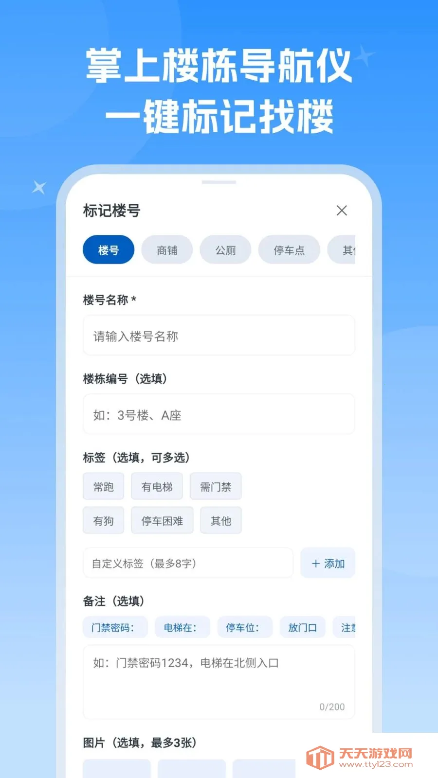 ¥����ͨ���������ֻ���v1.0.0 �ٷ������ͼ2