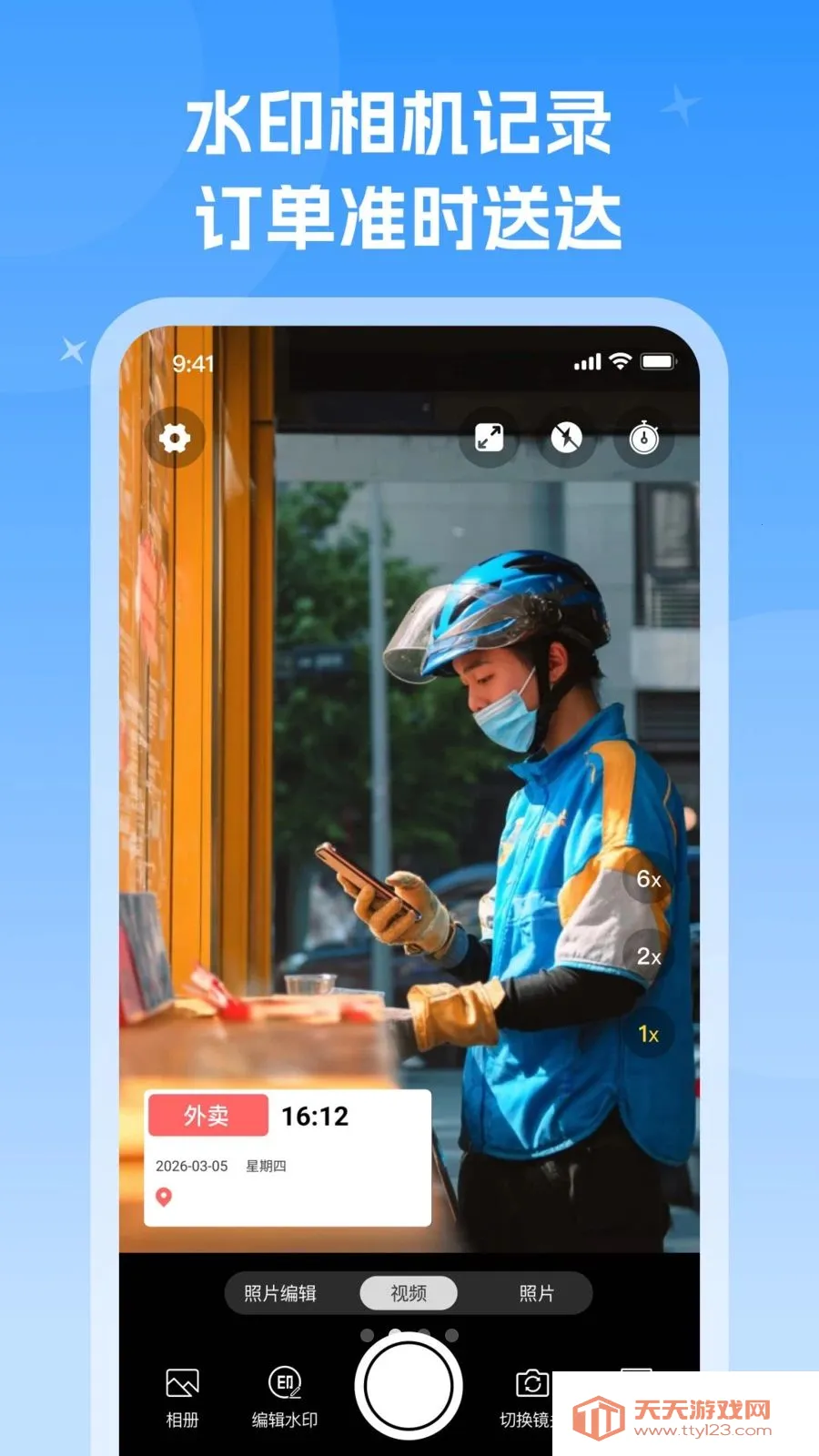 ¥����ͨ���������ֻ���v1.0.0 �ٷ������ͼ1