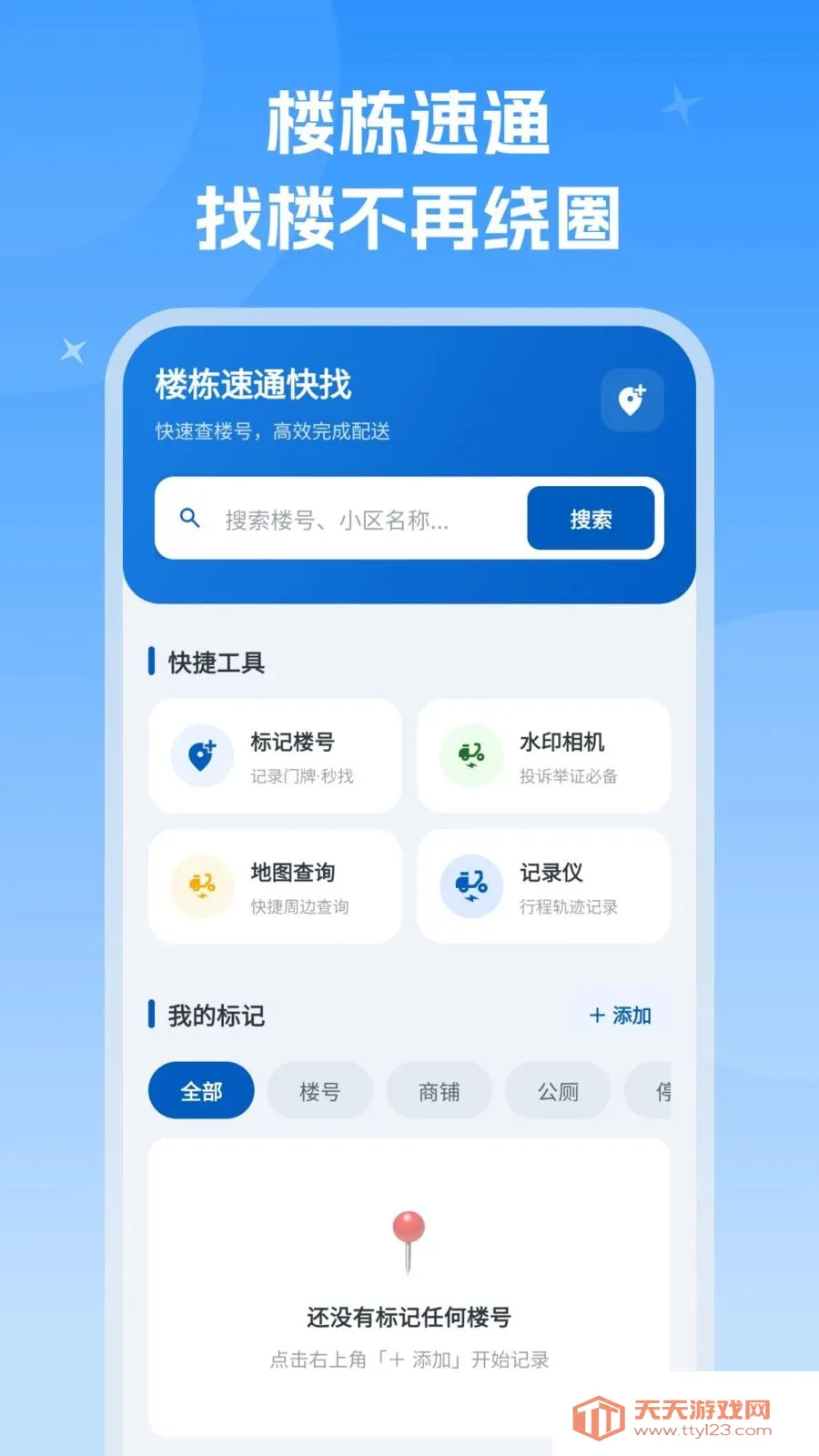 ¥����ͨ���������ֻ���v1.0.0 �ٷ������ͼ0