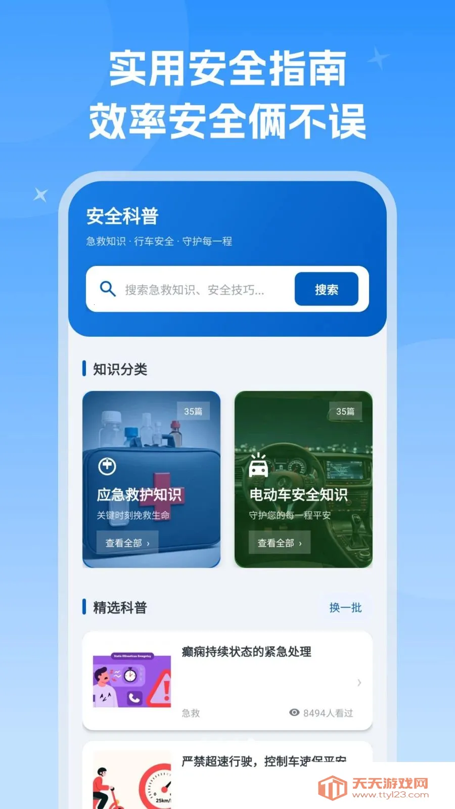 ¥����ͨ���������ֻ���v1.0.0 �ٷ������ͼ3