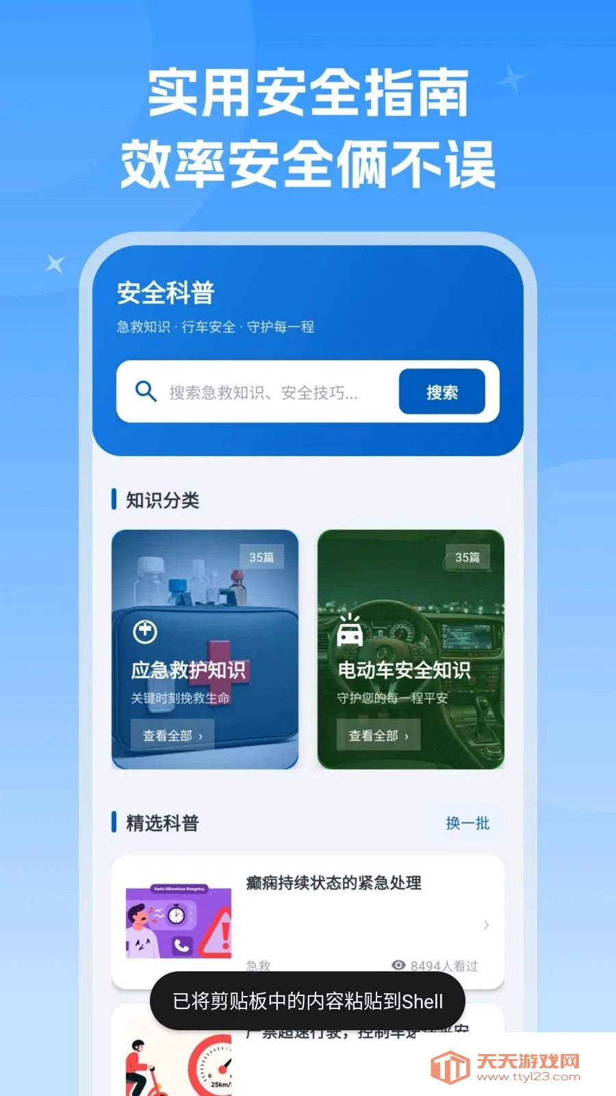 ¥����ͨ���������ֻ���v1.0.0 �ٷ������ͼ4