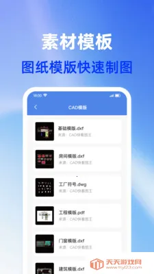 CAD�ֻ���ѿ�ͼ(CAD��ͼ����)v1.0.0 ��Ѱ��ͼ0