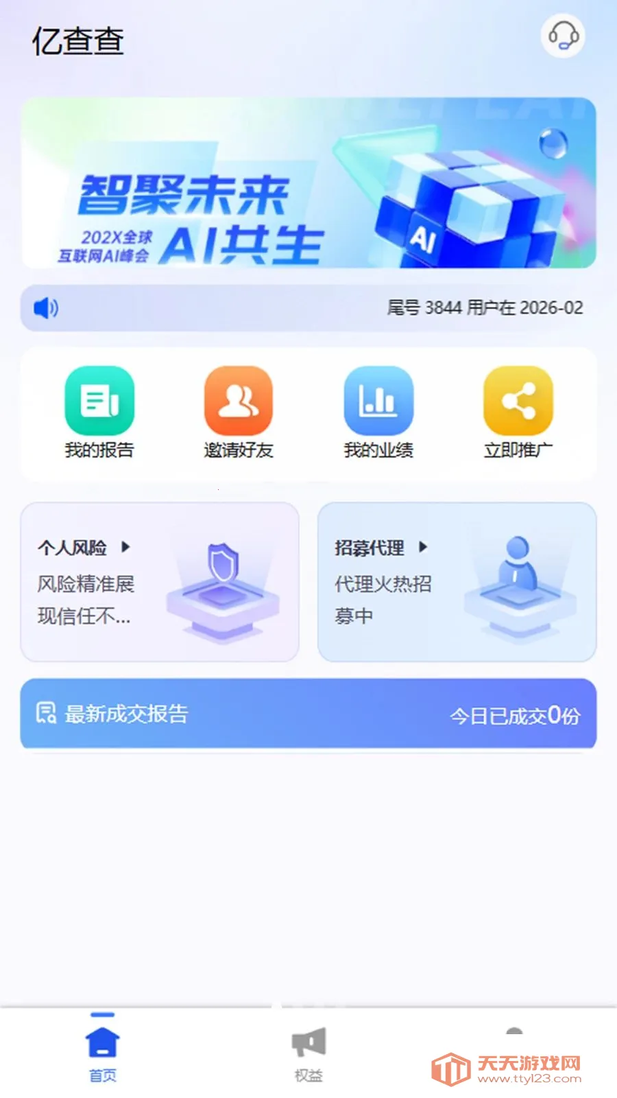 �ڲ��(���ݷ���ƽ̨)v1.0.3 ��Ѱ��ͼ0