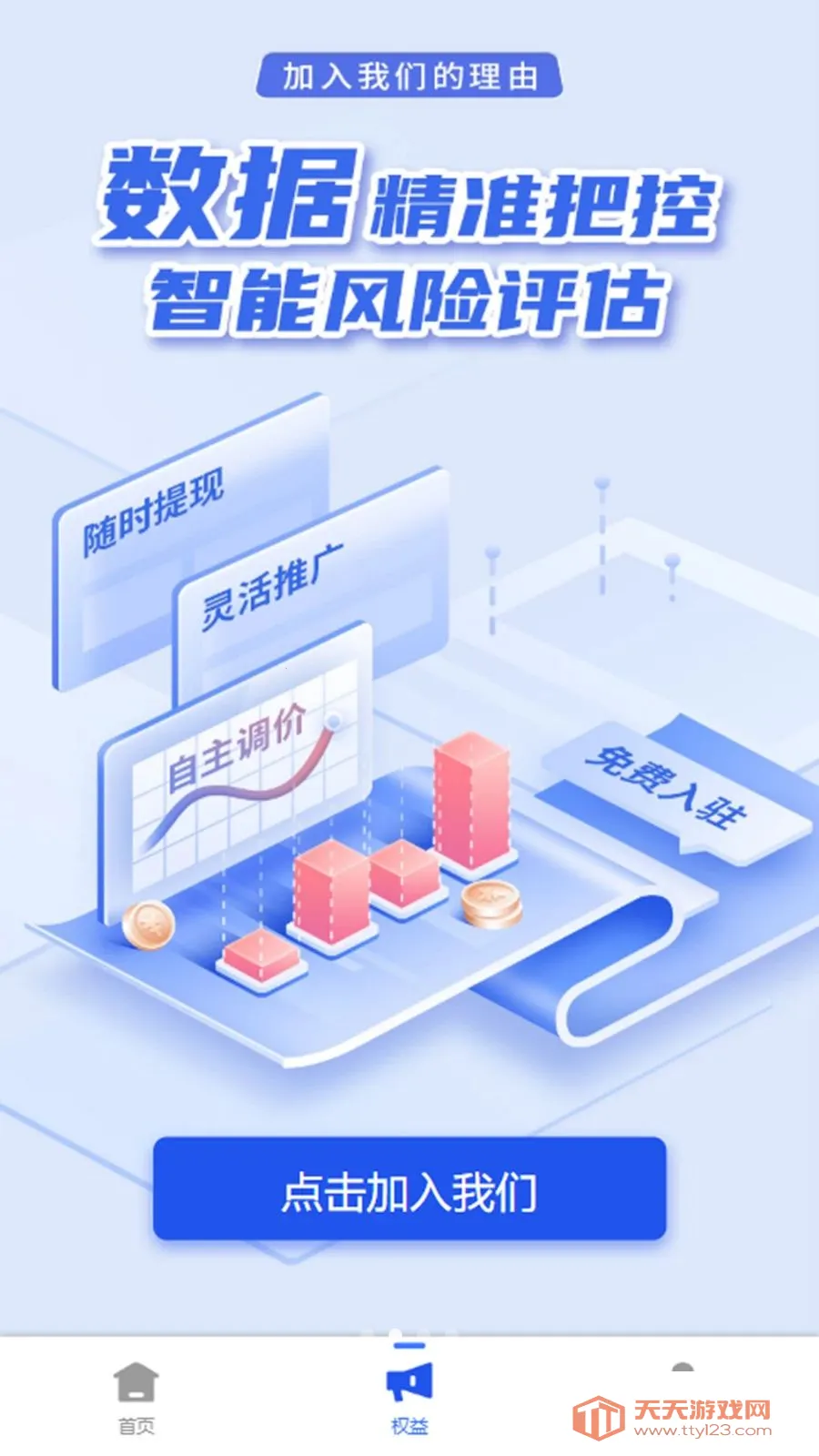 �ڲ��(���ݷ���ƽ̨)v1.0.3 ��Ѱ��ͼ1