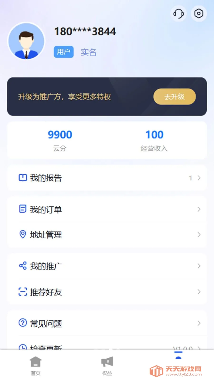 �ڲ��(���ݷ���ƽ̨)v1.0.3 ��Ѱ��ͼ2