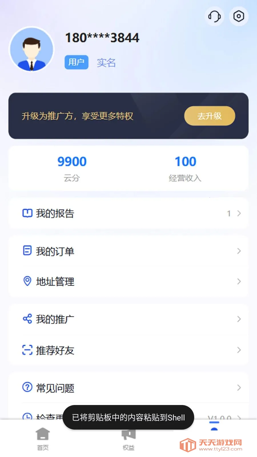 �ڲ��(���ݷ���ƽ̨)v1.0.3 ��Ѱ��ͼ4