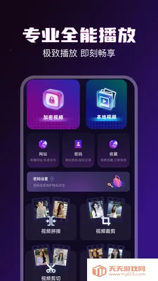 92��Ƶ������2026���°汾v1.3 �ֻ����ͼ0