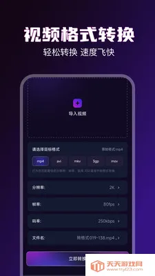 92��Ƶ������2026���°汾v1.3 �ֻ����ͼ2