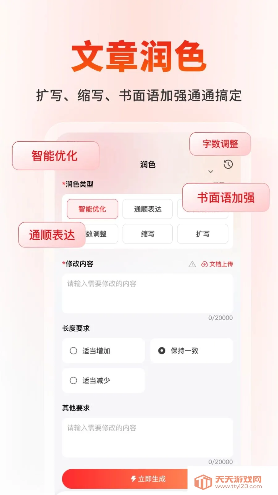 ΢����2026���°汾v1.0.0 �ٷ������ͼ2