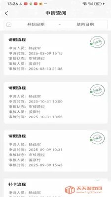 ��ҵ��ӪBPM����ϵͳ(��ҵ�������ܷ���)v1.0.41 ��׿���ͼ0