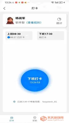 ��ҵ��ӪBPM����ϵͳ(��ҵ�������ܷ���)v1.0.41 ��׿���ͼ1