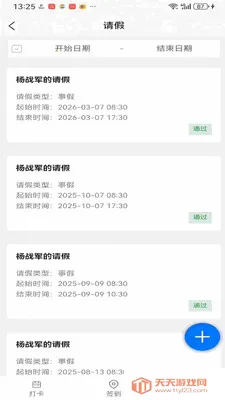 ��ҵ��ӪBPM����ϵͳ(��ҵ�������ܷ���)v1.0.41 ��׿���ͼ3