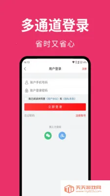 ׬��2026�ٷ����°汾v1.30.0 �ֻ����ͼ1