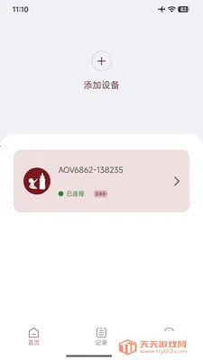 BreastEase(���������ܿ���)v1.0.8 �ٷ������ͼ2