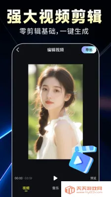 AIȫ��������Ƶ2026���°汾v1.0.5 ��׿���ͼ1