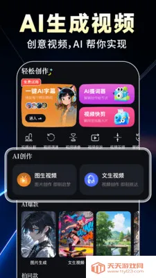 AIȫ��������Ƶ2026���°汾v1.0.5 ��׿���ͼ3