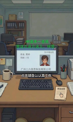 ��ְģ����(ְ��ģ����Ϸ)v1.0 �ٷ������ͼ1