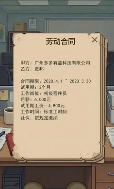 ��ְģ����(ְ��ģ����Ϸ)v1.0 �ٷ������ͼ0