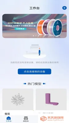 Geeetech��׿�ֻ���v1.0.6 ��Ѱ��ͼ0