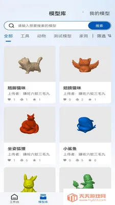 Geeetech��׿�ֻ���v1.0.6 ��Ѱ��ͼ1