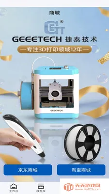 Geeetech��׿�ֻ���v1.0.6 ��Ѱ��ͼ3