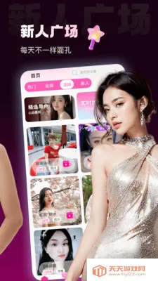 ¹����Ƶ����(��Ƶ�罻ƽ̨)v1.0.5 �ֻ����ͼ1