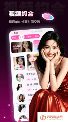 ¹����Ƶ����(��Ƶ�罻ƽ̨)v1.0.5 �ֻ����ͼ4