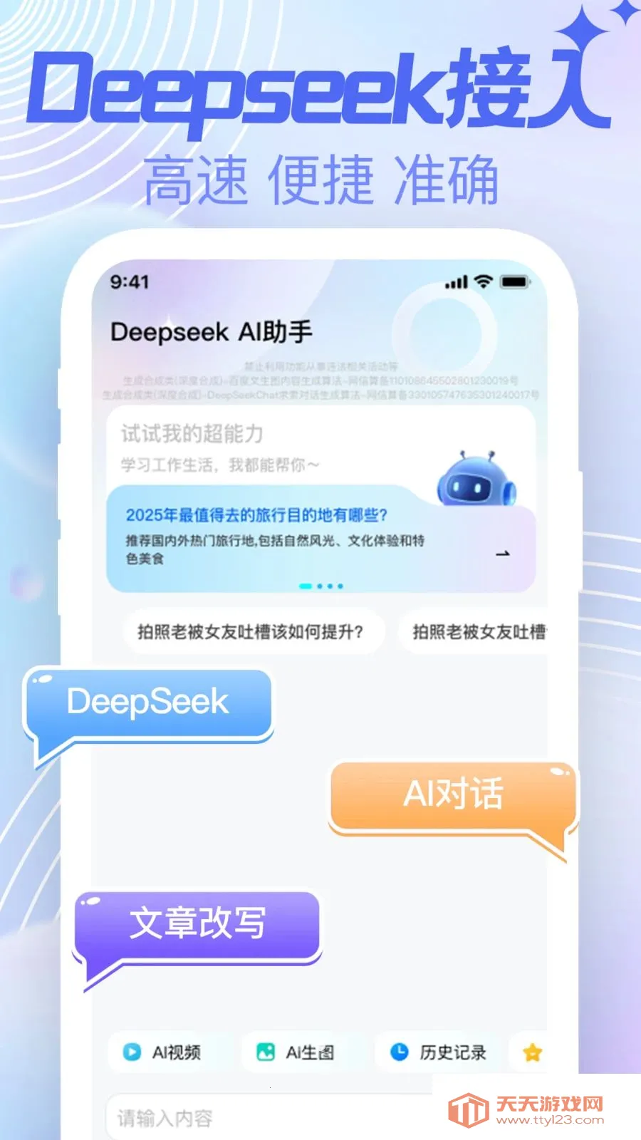 AI agent���ܸ���(�๦��д������)v1.0.0 �ٷ������ͼ1