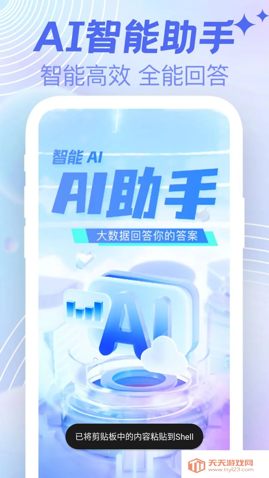 AI agent���ܸ���(�๦��д������)v1.0.0 �ٷ������ͼ2