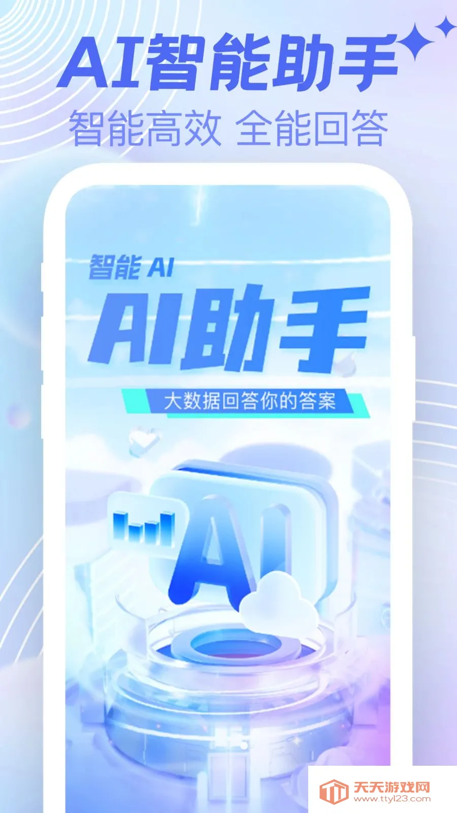 AI agent���ܸ���(�๦��д������)v1.0.0 �ٷ������ͼ3