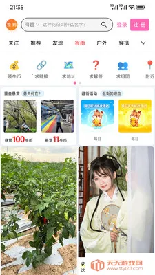 �Ķ��е���(ͼƬ�ʴ�ƽ̨)v1.5.0 �ֻ����ͼ0