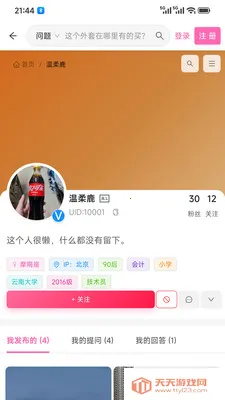 �Ķ��е���(ͼƬ�ʴ�ƽ̨)v1.5.0 �ֻ����ͼ2