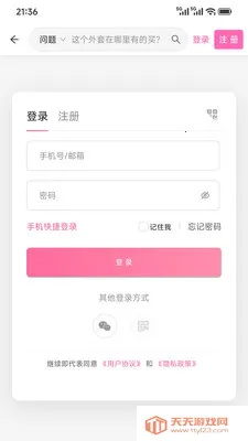 �Ķ��е���(ͼƬ�ʴ�ƽ̨)v1.5.0 �ֻ����ͼ1