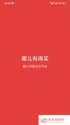 �Ķ��е���(ͼƬ�ʴ�ƽ̨)v1.5.0 �ֻ����ͼ4