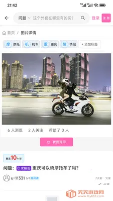 �Ķ��е���(ͼƬ�ʴ�ƽ̨)v1.5.0 �ֻ����ͼ3