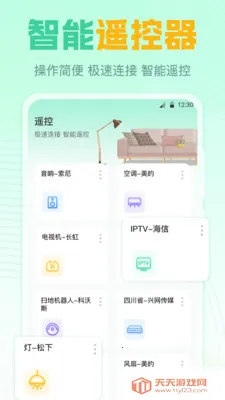 ң����GL(�ҵ�����ң��)v7.8.0423.782 ��Ѱ��ͼ0