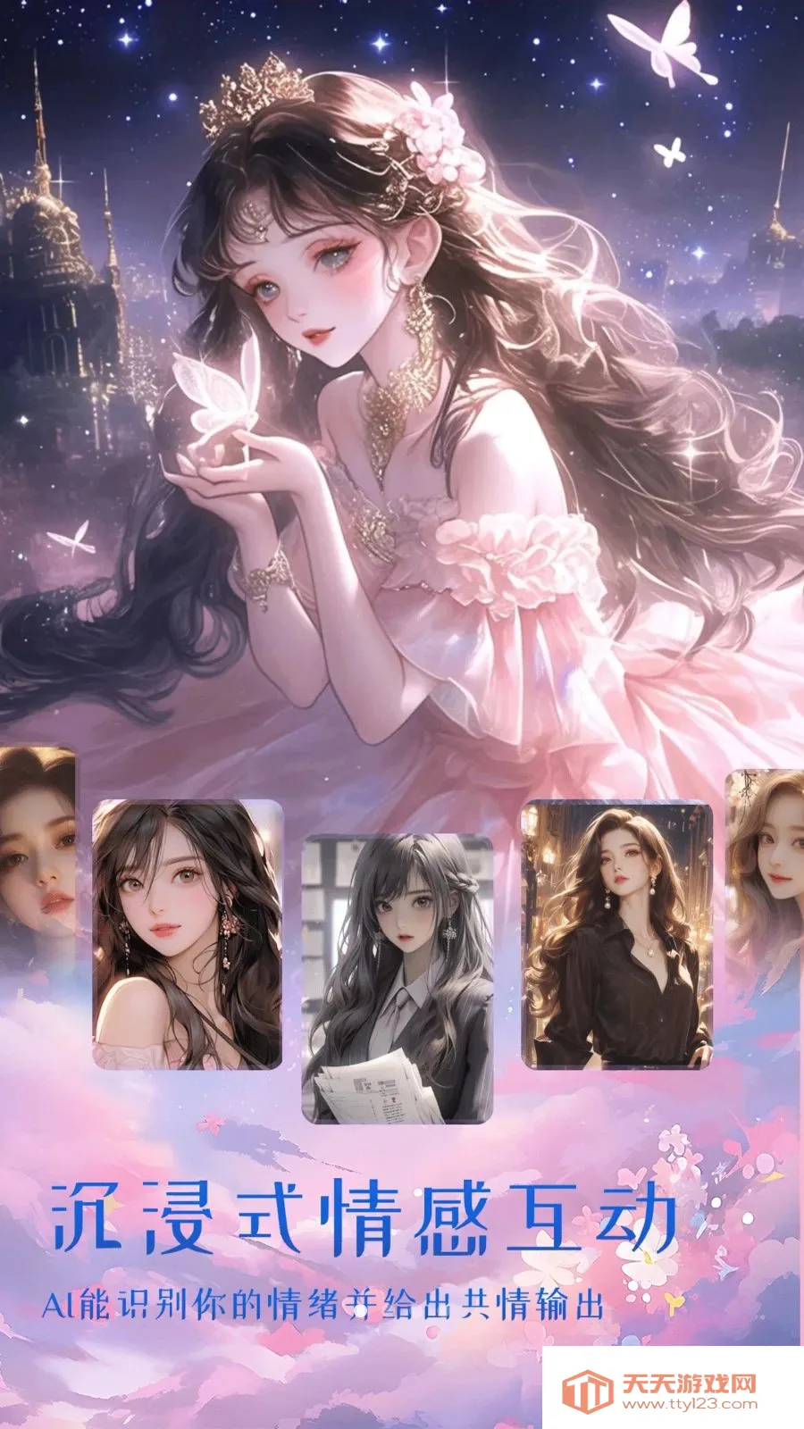 ����Ů��AI����2026�ٷ����°汾v1.0 ��Ѱ��ͼ0