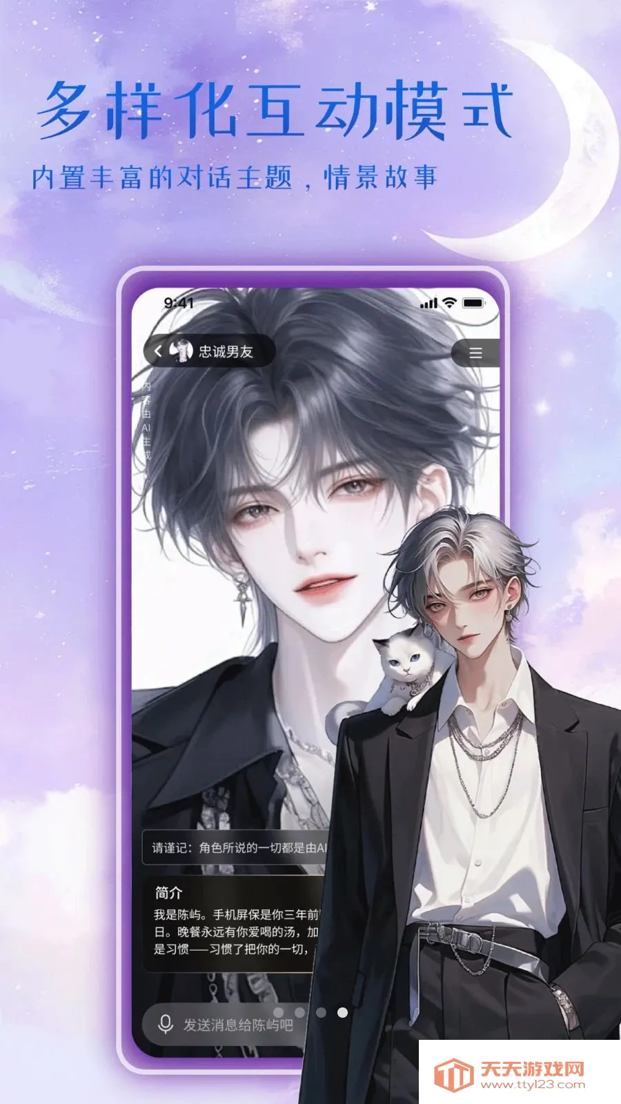 ����Ů��AI����2026�ٷ����°汾v1.0 ��Ѱ��ͼ3