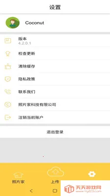 photist-��Ƭ��(���ͼƬ�ϴ�)v4.9.4 �ٷ������ͼ1