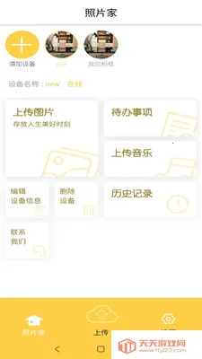 photist-��Ƭ��(���ͼƬ�ϴ�)v4.9.4 �ٷ������ͼ3