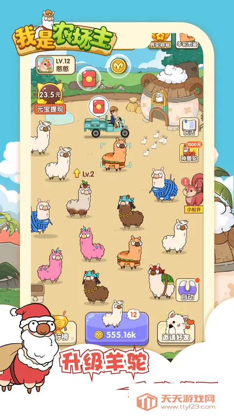 ����ũ����(ũ��ģ�⾭Ӫ��Ϸ)v1.0 ��Ѱ��ͼ0